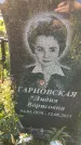 Захоронение ID 6347807