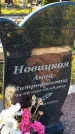 Захоронение ID 6347810