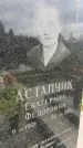 Захоронение ID 6347812