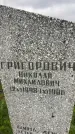 Захоронение ID 6347814