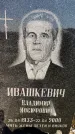 Захоронение ID 6347824