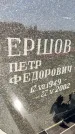 Захоронение ID 6347827