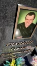 Захоронение ID 6347828