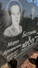 Захоронение ID 6347831