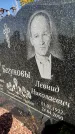 Захоронение ID 6347832