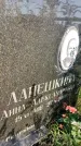 Захоронение ID 6347835