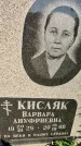 Захоронение ID 6347839
