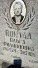 Захоронение ID 6347844