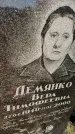 Захоронение ID 6347849