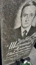 Захоронение ID 6347851
