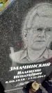 Захоронение ID 6347867