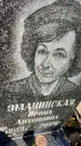 Захоронение ID 6347868