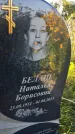 Захоронение ID 6347871