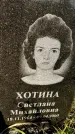 Захоронение ID 6347875
