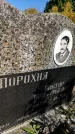 Захоронение ID 6347889