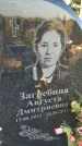 Захоронение ID 6347878