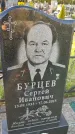 Захоронение ID 6347881