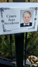 Захоронение ID 6347883
