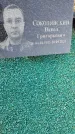 Захоронение ID 6347886