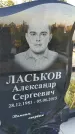 Захоронение ID 6347887