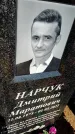 Захоронение ID 6347894