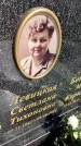 Захоронение ID 6347899