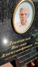 Захоронение ID 6347900