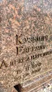 Захоронение ID 6347903