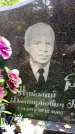 Захоронение ID 6347910