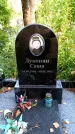 Захоронение ID 6347913