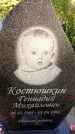 Захоронение ID 6347914