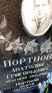 Захоронение ID 6347915
