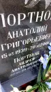 Захоронение ID 6347918