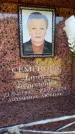 Захоронение ID 6347917