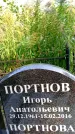 Захоронение ID 6347919