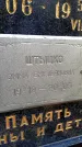 Захоронение ID 6347922