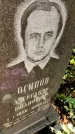 Захоронение ID 6347930