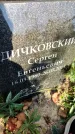 Захоронение ID 6347934