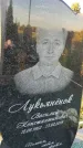 Захоронение ID 6347944