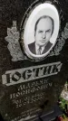 Захоронение ID 6347948