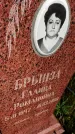 Захоронение ID 6347949
