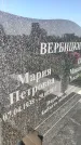Захоронение ID 6347950