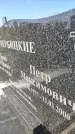 Захоронение ID 6347951