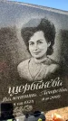 Захоронение ID 6347954