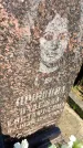 Захоронение ID 6347955
