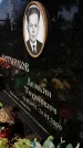 Захоронение ID 6347956