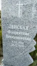 Захоронение ID 6347962