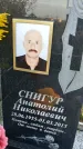 Захоронение ID 6347964