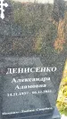 Захоронение ID 6347966