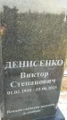Захоронение ID 6347967